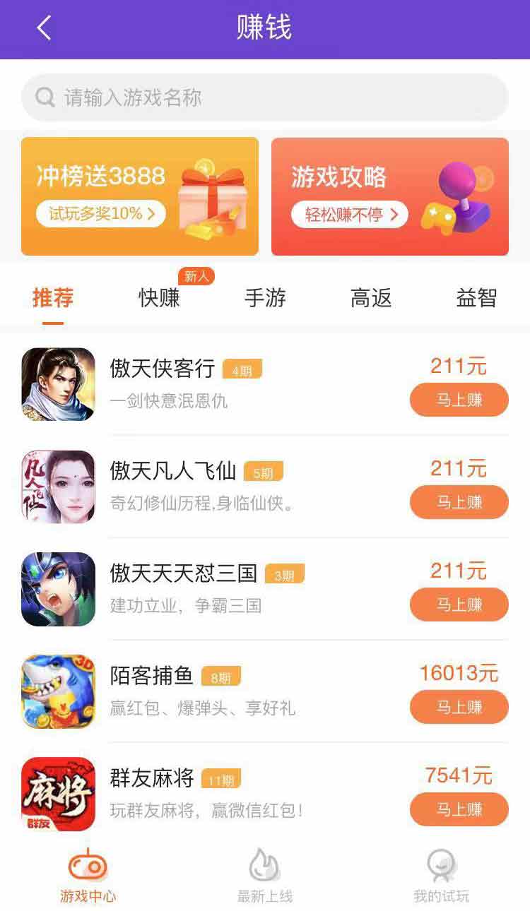 趣味星球APP截图3