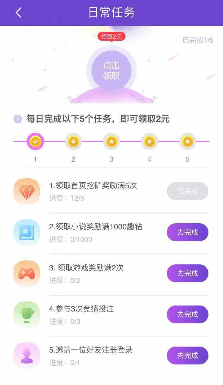 趣味星球APP截图2