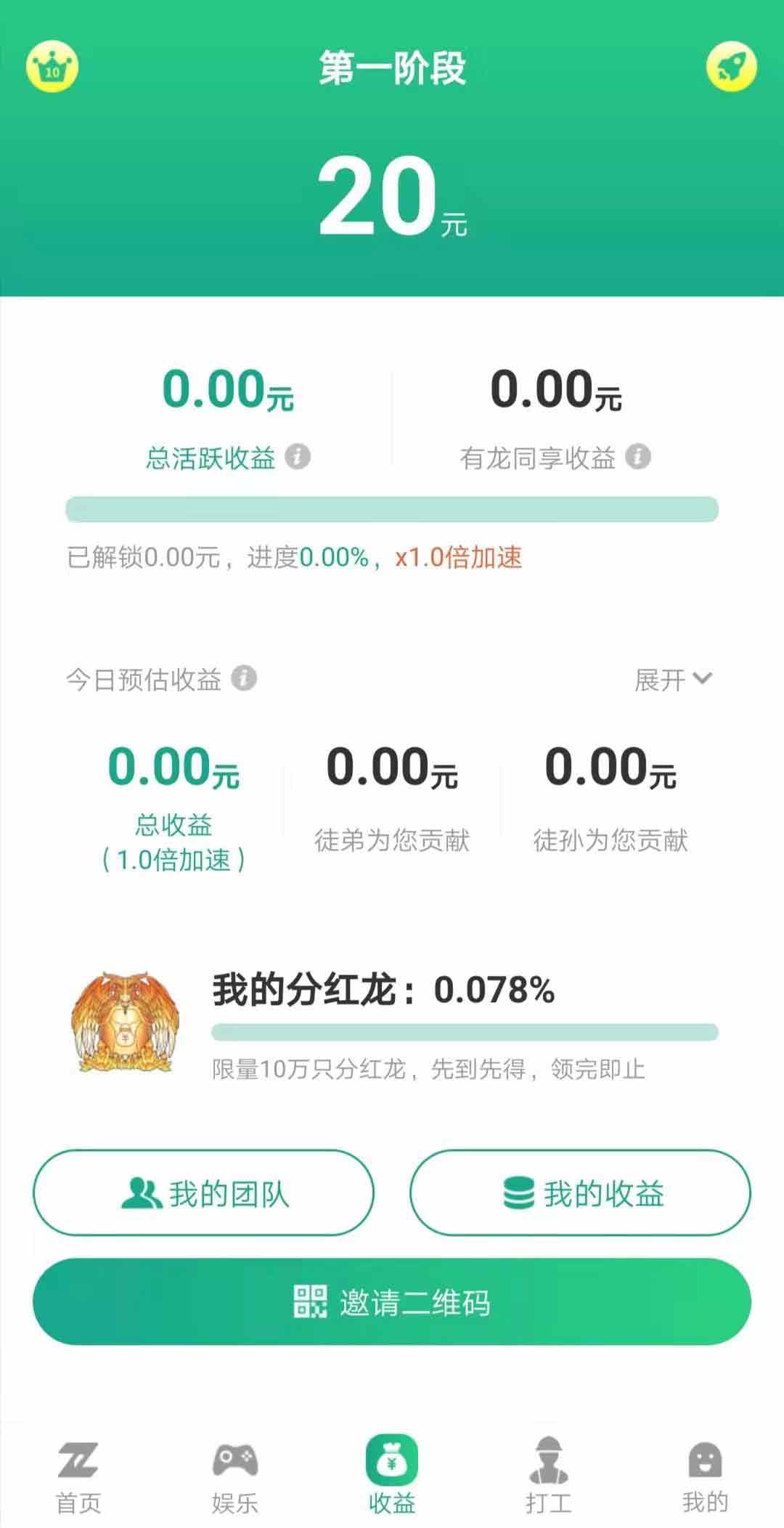 陀螺世界提现0.3元图片图片