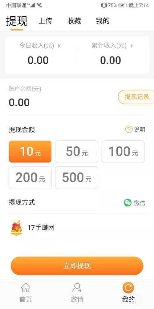 手机转发资讯赚钱app2023转发文章赚钱app