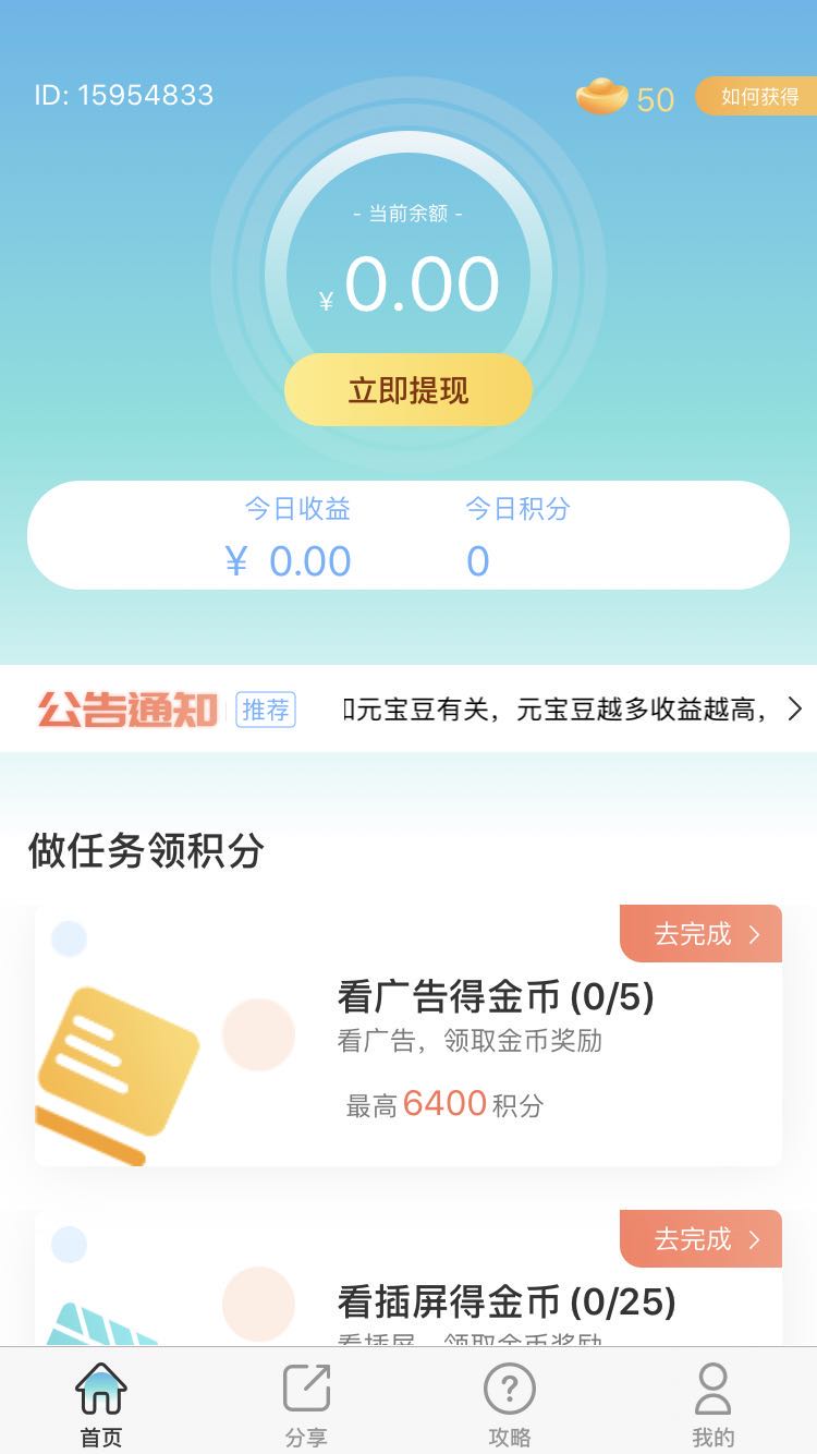 元宝猫APP截图1