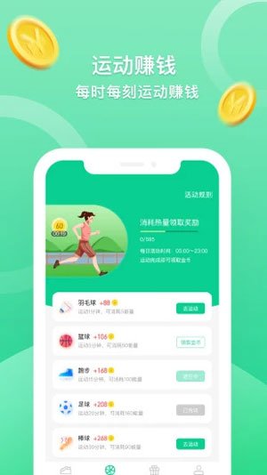 走路宝APP截图1