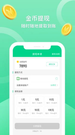 走路宝APP截图2