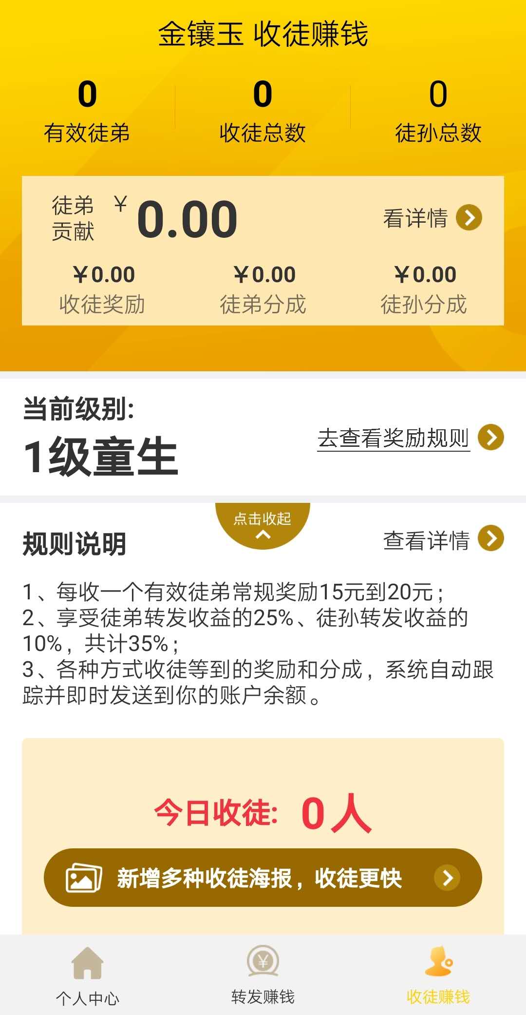 金镶玉APP截图3