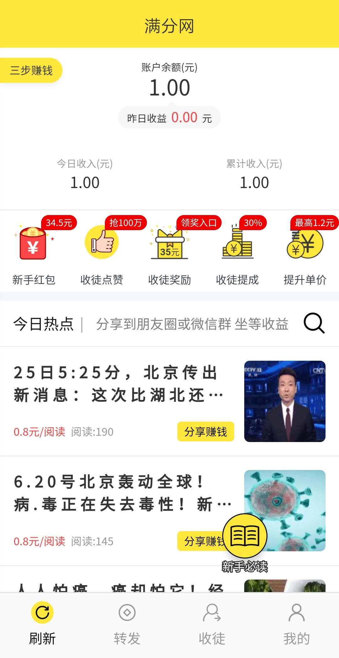 满分网APP截图1