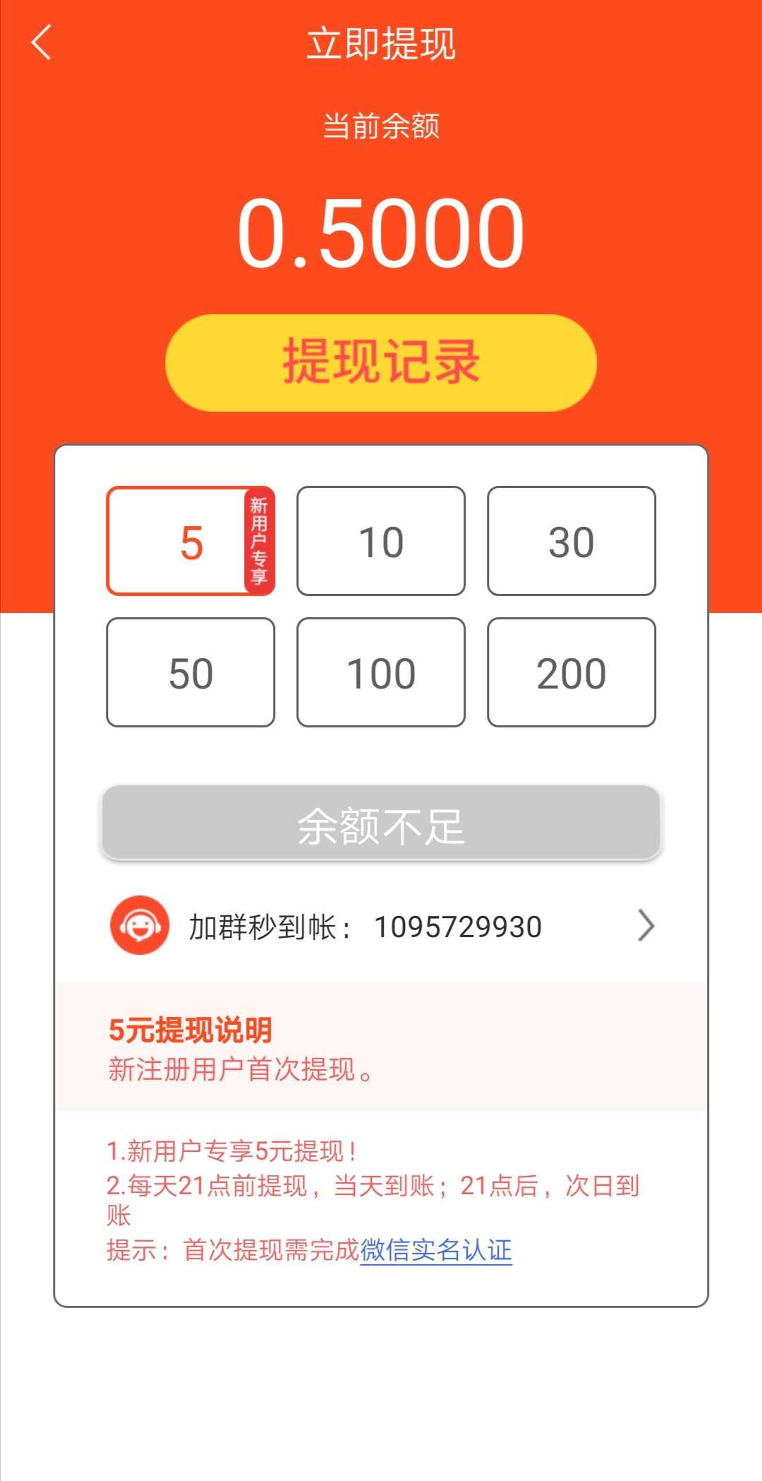 花子阅读APP截图3