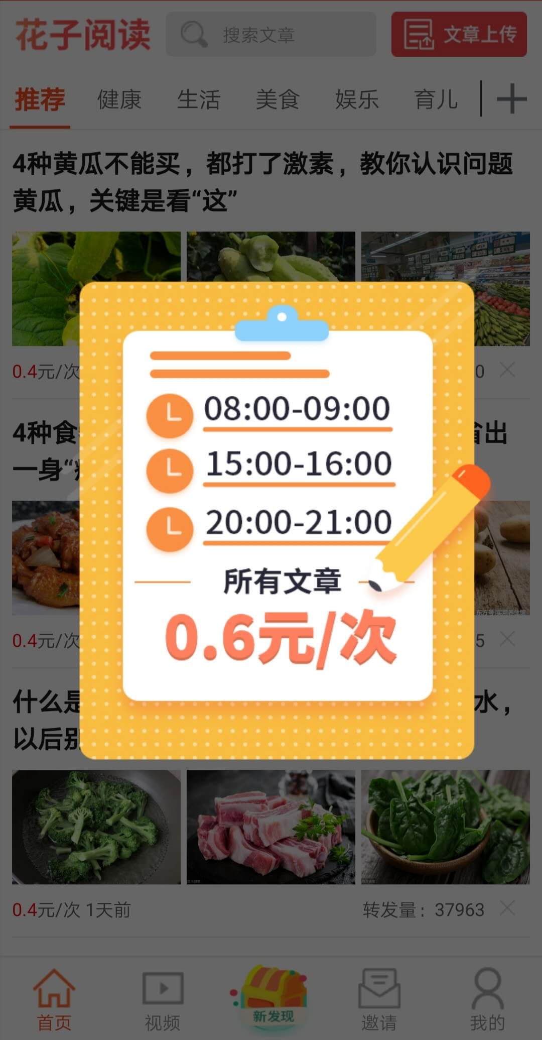 花子阅读APP截图1