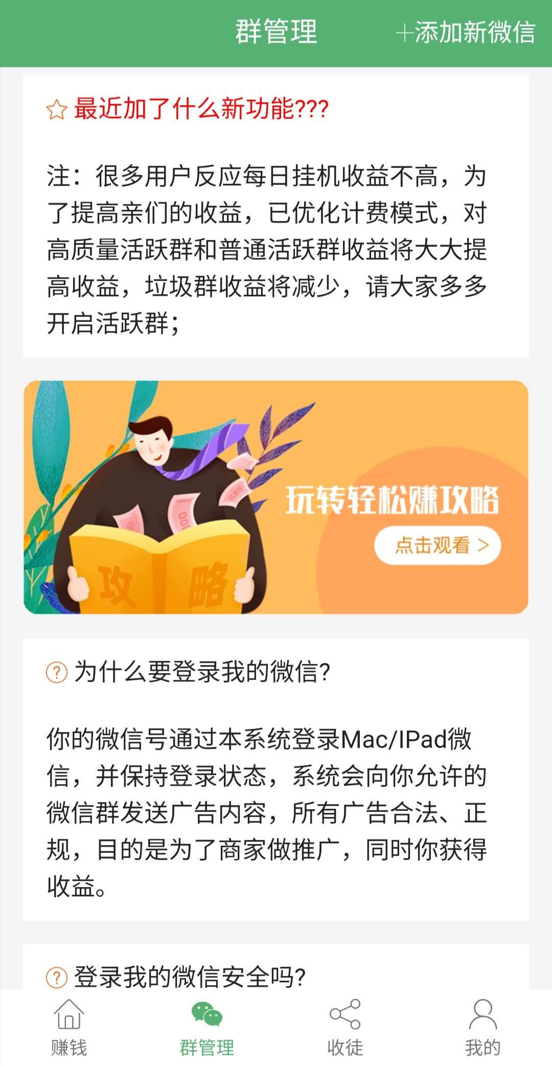 轻松赚APP截图2