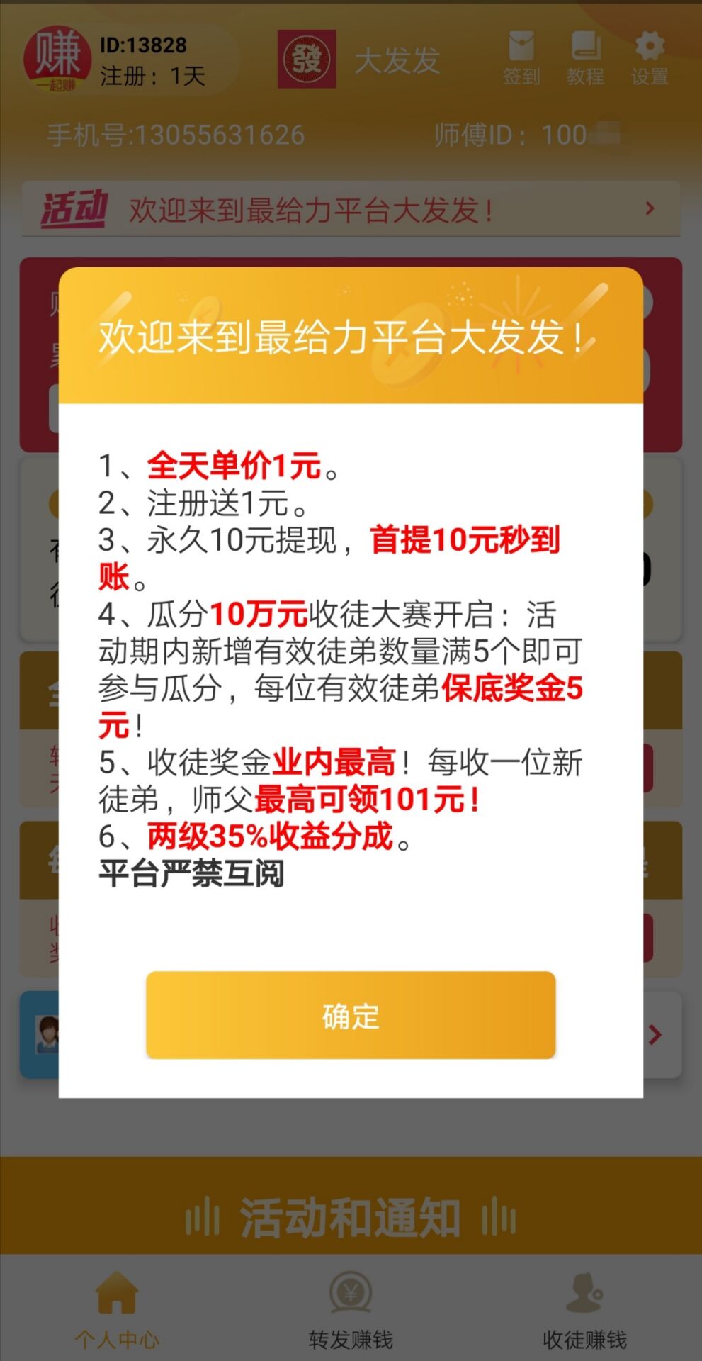 大发发APP截图1