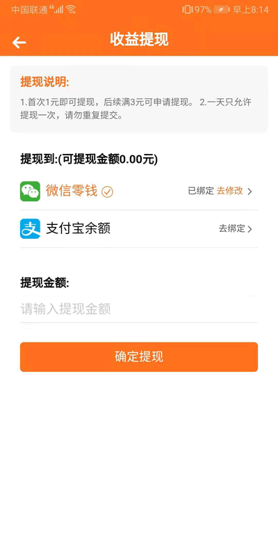 口袋悬赏APP截图4