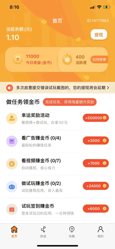 攒咖APP截图1