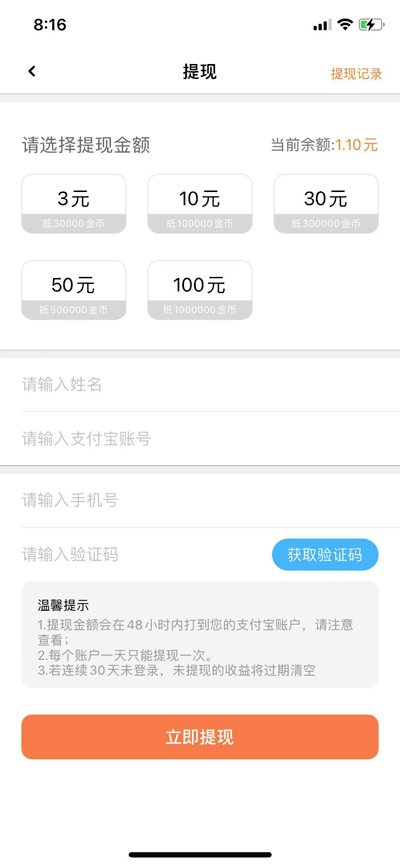 攒咖APP截图3