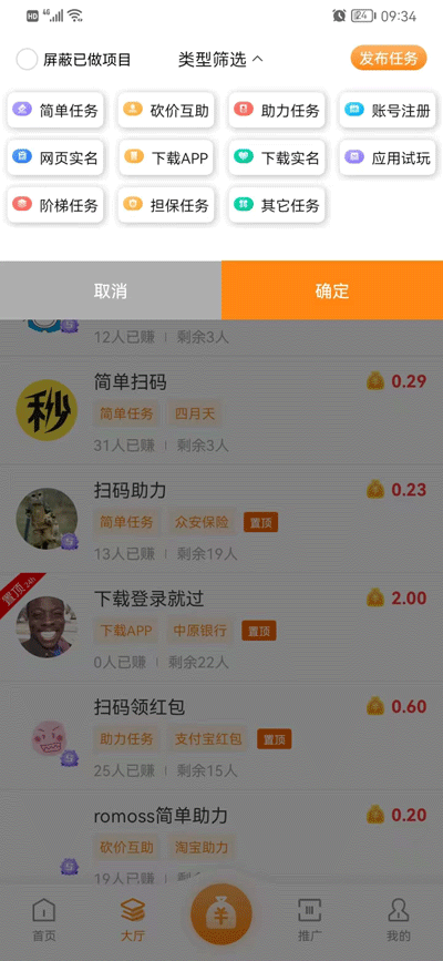 惠帮APP截图2