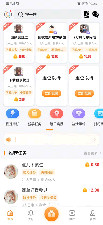 惠帮APP截图1