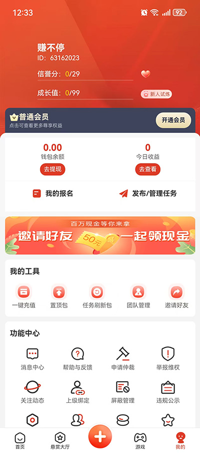 直赏APP截图5