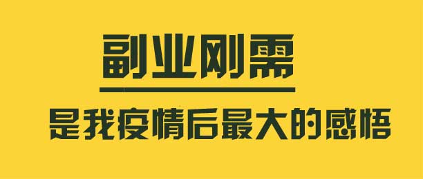 ����֮����ʲô����׬Ǯ�ĸ�ҵ������ְ׬Ǯ�����Ƽ���