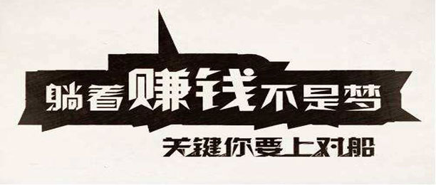 ����׬Ǯ�ĸ�ƽ̨�ã����۸�׬Ǯ��