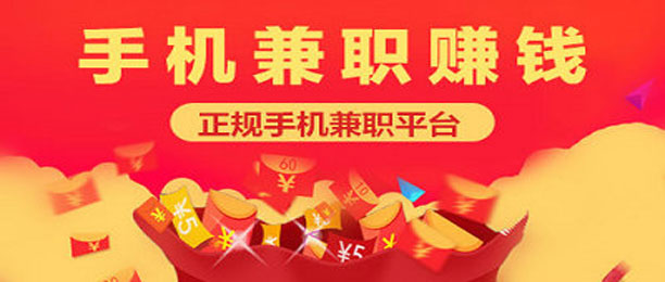 �ֻ���ְ׬Ǯ����ƽ̨�սᣬ��Ͷ��һ��׬Ǯ100Ԫ