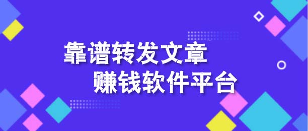 ����ת������׬Ǯ����ƽ̨���Ķ�һ��1.8Ԫ