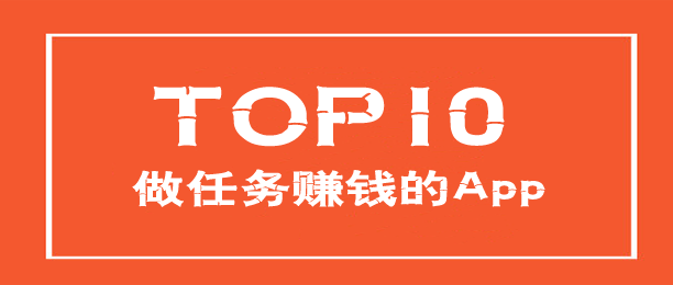 ʮ��������׬Ǯ��app ��������ƽ̨��ȫ