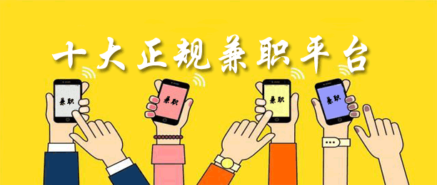 2021�꾫ѡʮ�������ְƽ̨_ʮ���׼�ְƽ̨