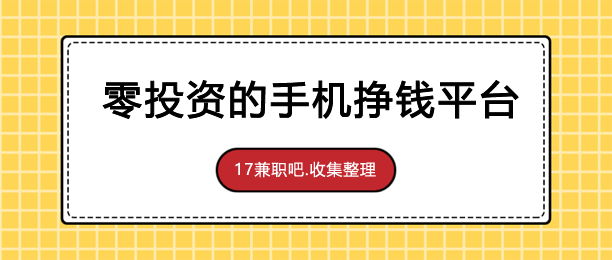 ֻǮƽ̨Ͷһ׬100׬Ǯƽ̨