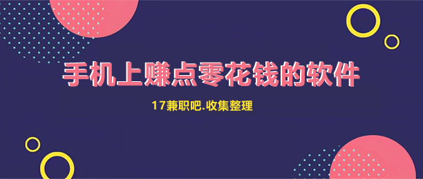 ôֻ׬㻨Ǯ⼸һ׬100+