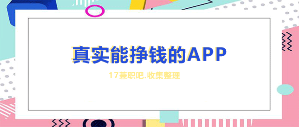 ʲôappǮ2023׬Ǯappаǰʮ