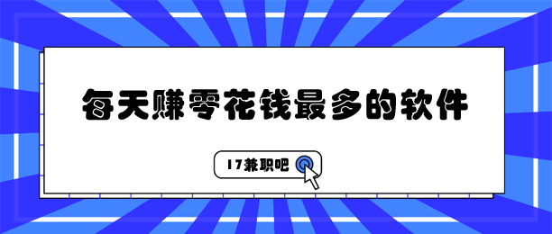 ʲôapp׬㻨Ǯÿ׬㻨Ǯ