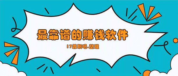 ׬ǮЩȽϿ׵ģ׬Ǯappаǰʮ