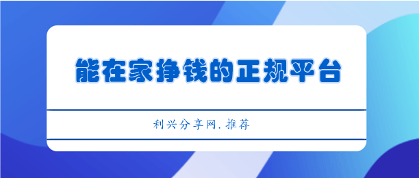 ڼǮƽ̨Ƽ9ϼְ׬Ǯ