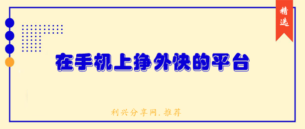 ôֻ찡⼸ƽ̨Ͷʡɳ