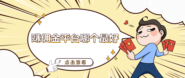 ׬Ӷƽ̨ĸãֻ5ÿ200