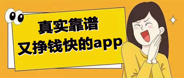׬Ǯappĸ׬Ǯ죿ʵǮappƼ