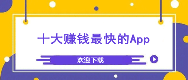 ׬ǮЩ2023ʮ׬ǮappƼ