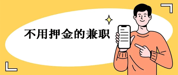 ѺļְЩȶְ׬Ǯƽ̨app