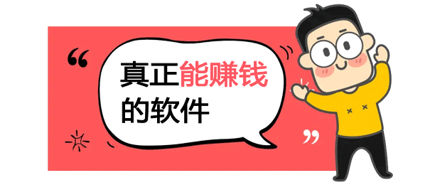 ʮ׬ǮЩ׬Ǯappаǰʮ