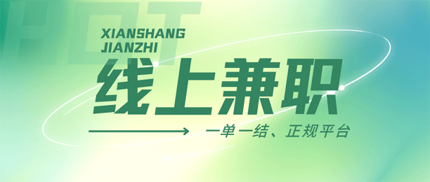 ȫ׬Ǯϼְһһƽ̨Ƽ