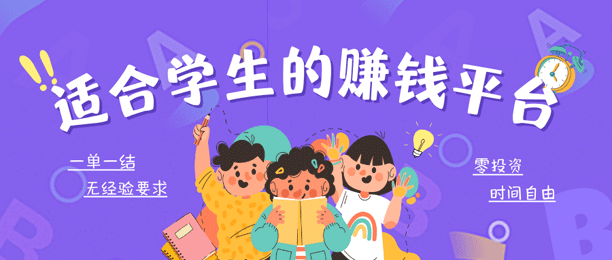 ʺѧ׬Ǯƽ̨һһᣬ޾Ҫ