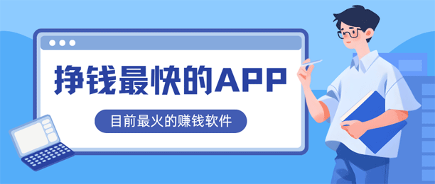Ŀǰƽ̨Ǯapp