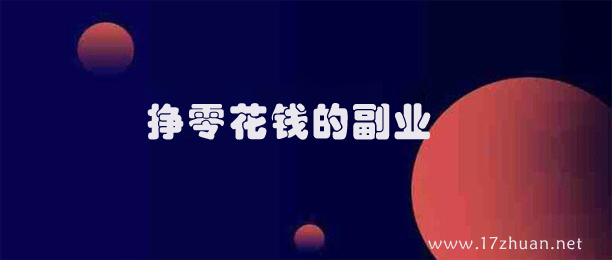 ʣֻ׬Ǯҵ㻨ǮԴԴϣ