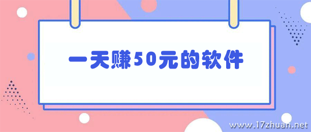ʲôһ׬50Ԫһ׬50ԪƼ