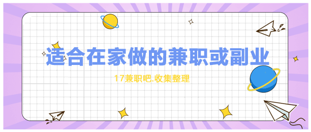 ڼʲô׬Ǯ̵8ʺڼļְҵ