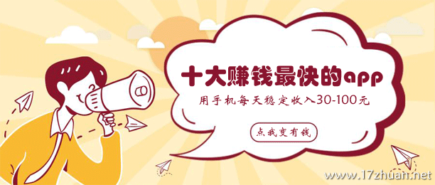 ʮ׬Ǯappֻÿȶ30-100Ԫ