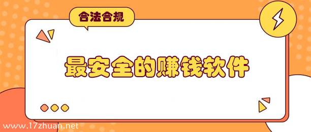 ׬Ǯĸȫ׬Ǯ7Ŀǰõ׬Ǯ