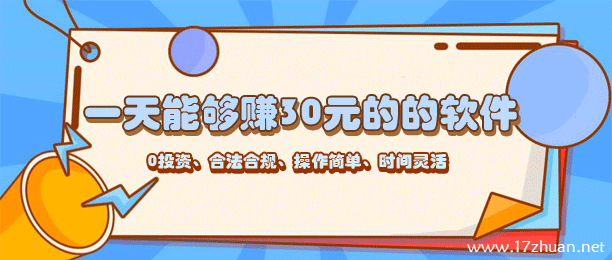 һܹ׬30Ԫĵÿ30-50Ԫ