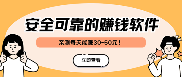 ʵЧҿ׵׬Ǯapp5ײÿ׬30-50Ԫ