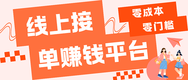 2025Ͻӵƽ̨5һһ׬ǮAPPײ׬50+