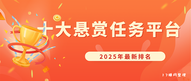 2025ʮƽ̨嵥׬ǮAPPа
