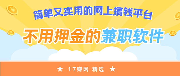 ѺļְƼ6ʵõϸǮƽ̨